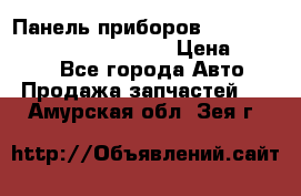 Панель приборов VAG audi A6 (C5) (1997-2004) › Цена ­ 3 500 - Все города Авто » Продажа запчастей   . Амурская обл.,Зея г.